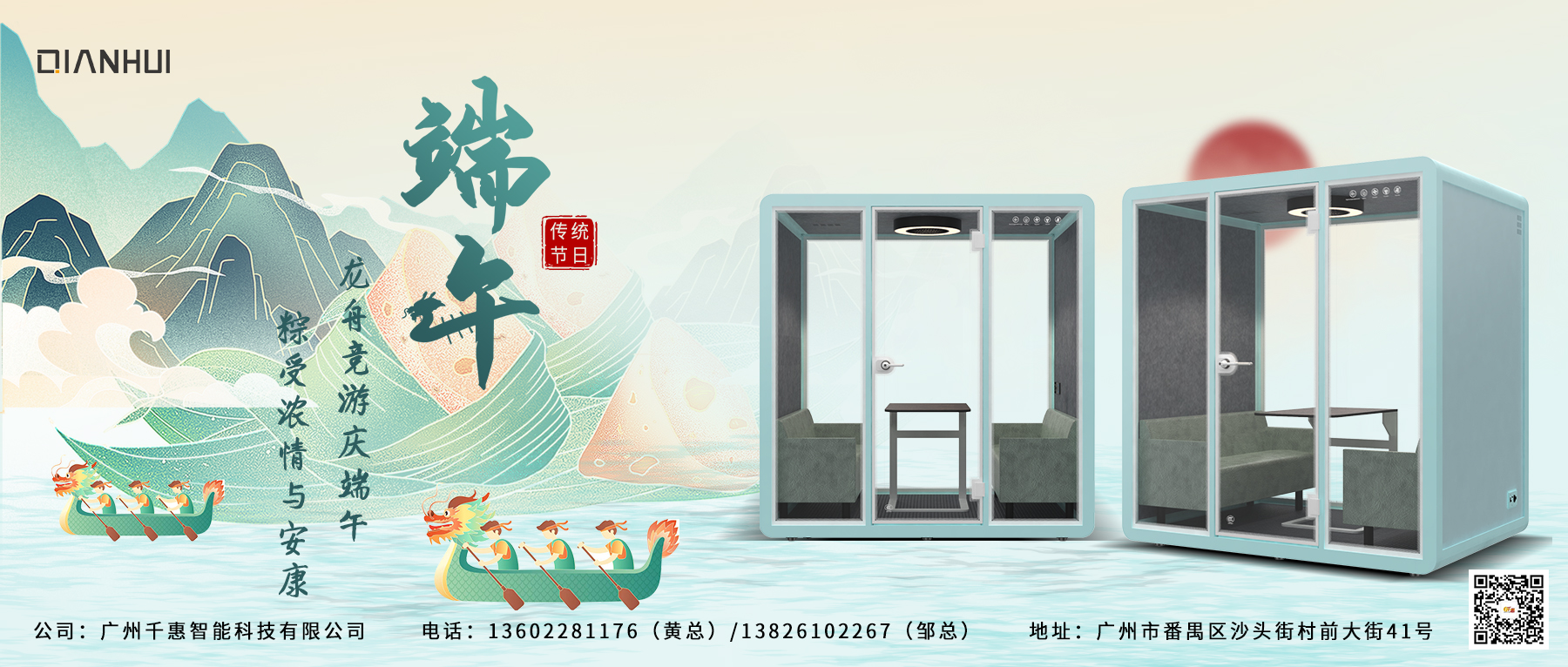 1655101533735314.jpg 千惠-端午.jpg